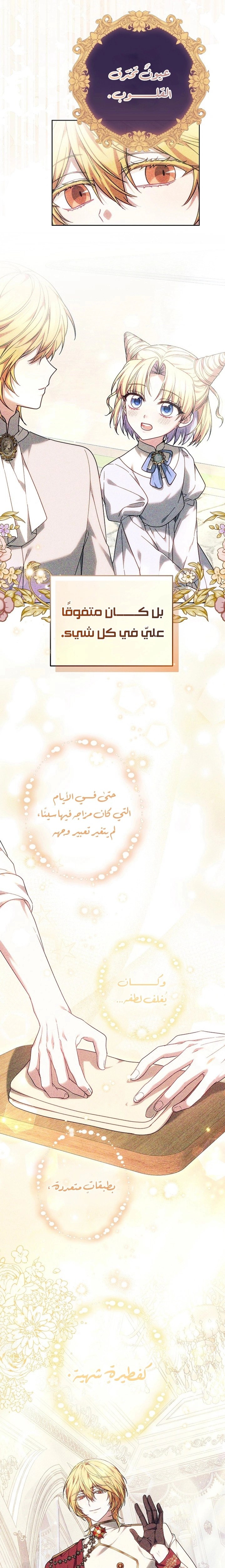 Read The Super Strong Noble Lady Wants to Be Truly Weak AR Manga Online