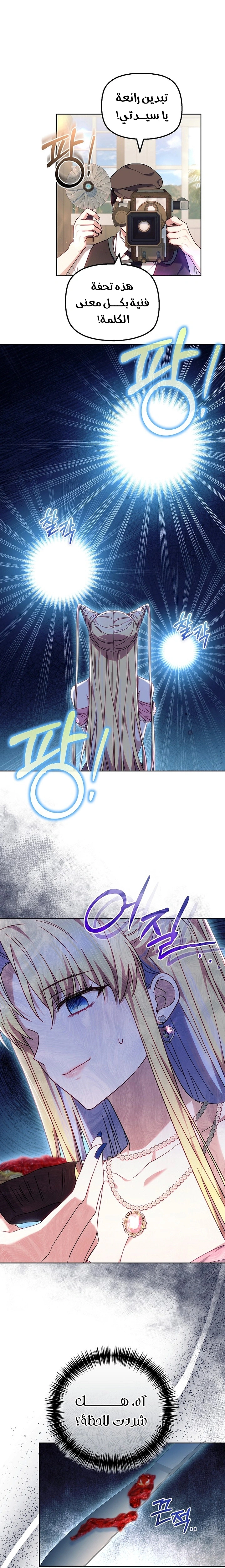 Read The Super Strong Noble Lady Wants to Be Truly Weak AR Manga Online