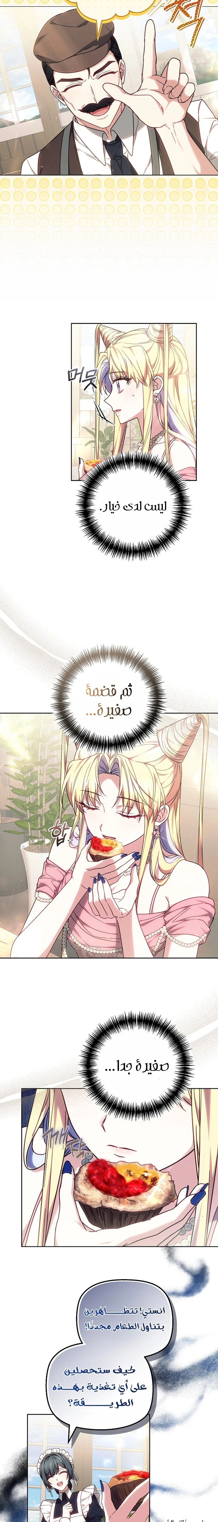 Read The Super Strong Noble Lady Wants to Be Truly Weak AR Manga Online