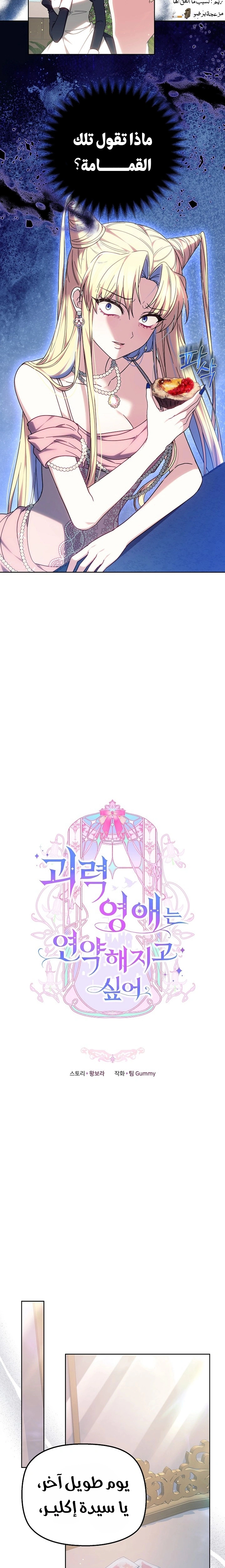 Read The Super Strong Noble Lady Wants to Be Truly Weak AR Manga Online
