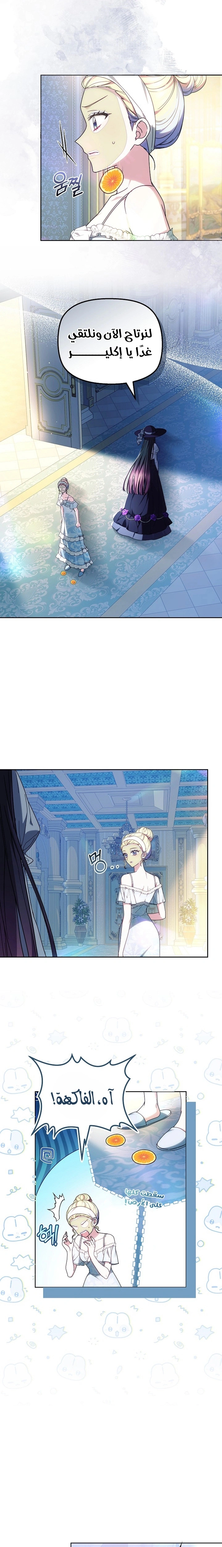 Read The Super Strong Noble Lady Wants to Be Truly Weak AR Manga Online