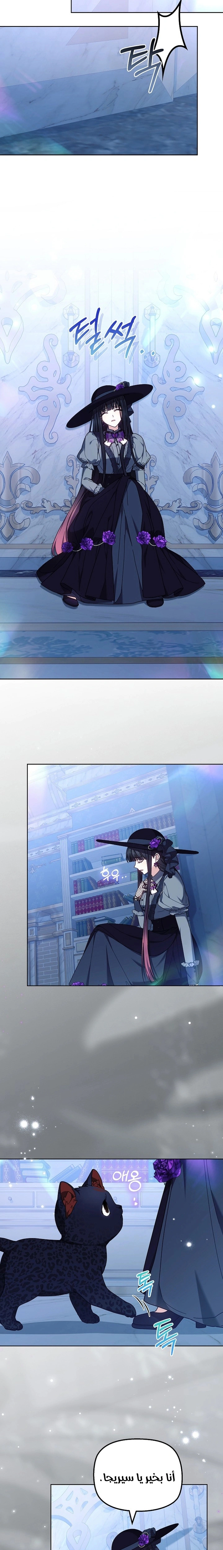 Read The Super Strong Noble Lady Wants to Be Truly Weak AR Manga Online