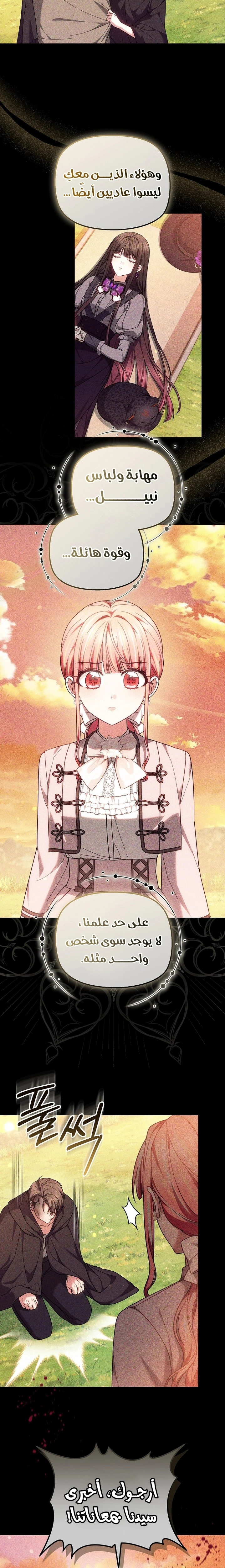 Read The Super Strong Noble Lady Wants to Be Truly Weak AR Manga Online
