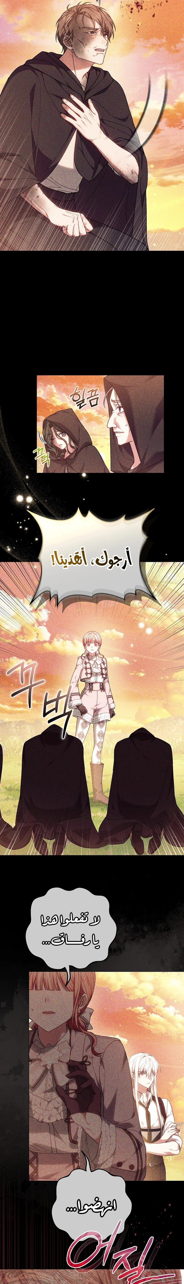 Read The Super Strong Noble Lady Wants to Be Truly Weak AR Manga Online