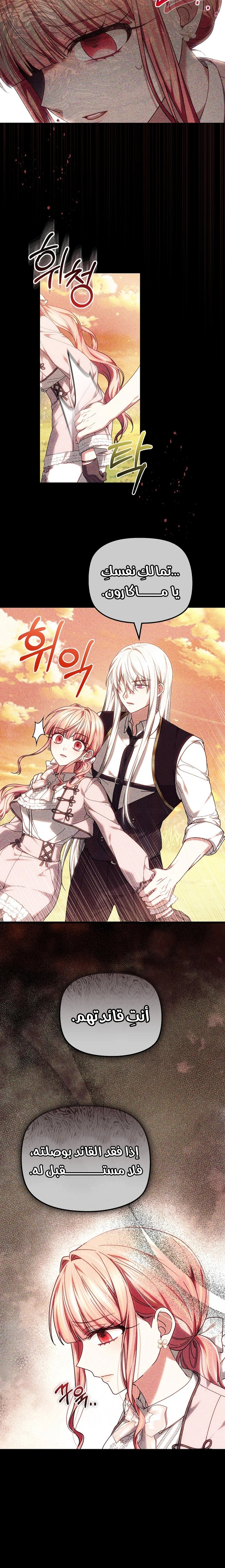 Read The Super Strong Noble Lady Wants to Be Truly Weak AR Manga Online