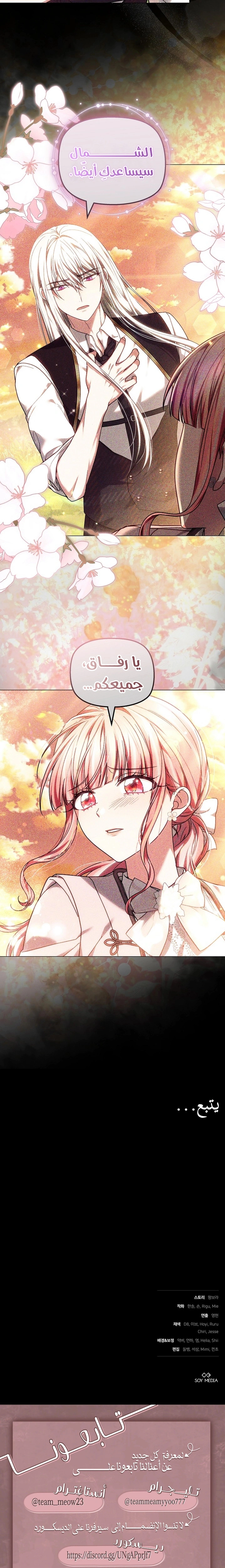 Read The Super Strong Noble Lady Wants to Be Truly Weak AR Manga Online