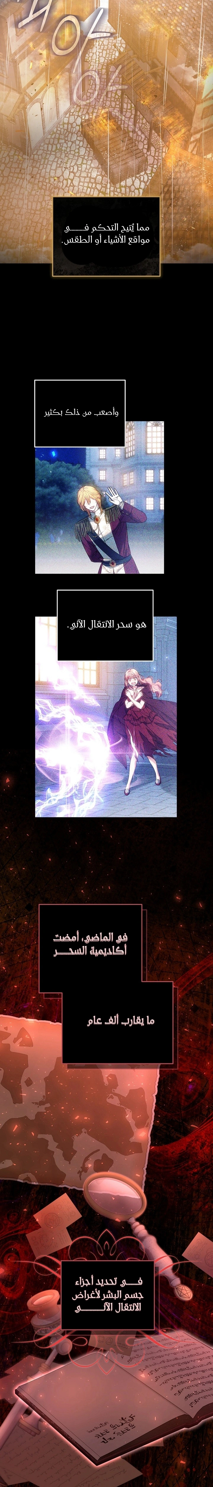Read The Super Strong Noble Lady Wants to Be Truly Weak AR Manga Online