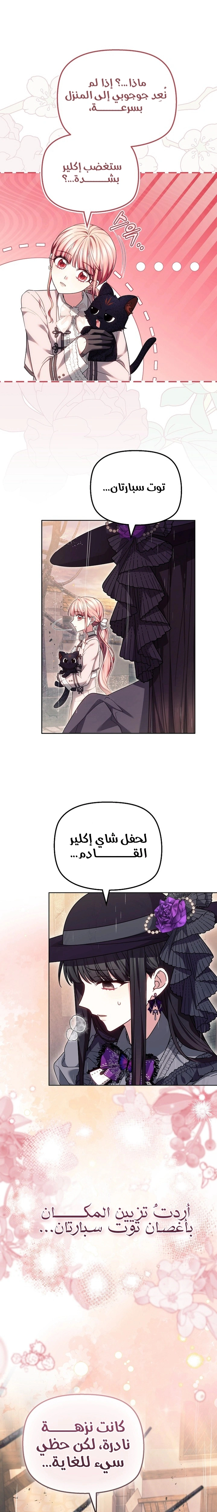 Read The Super Strong Noble Lady Wants to Be Truly Weak AR Manga Online