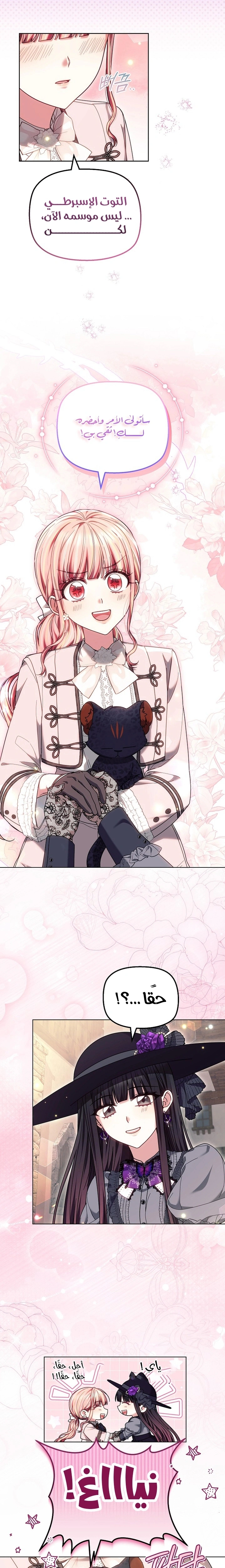 Read The Super Strong Noble Lady Wants to Be Truly Weak AR Manga Online