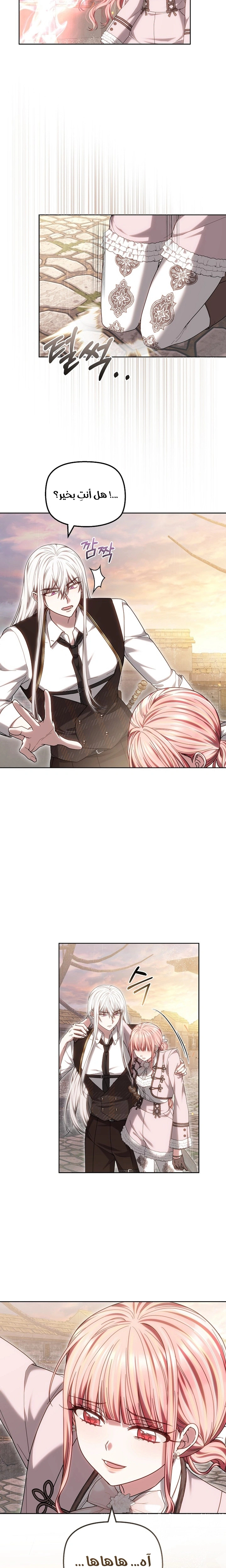 Read The Super Strong Noble Lady Wants to Be Truly Weak AR Manga Online