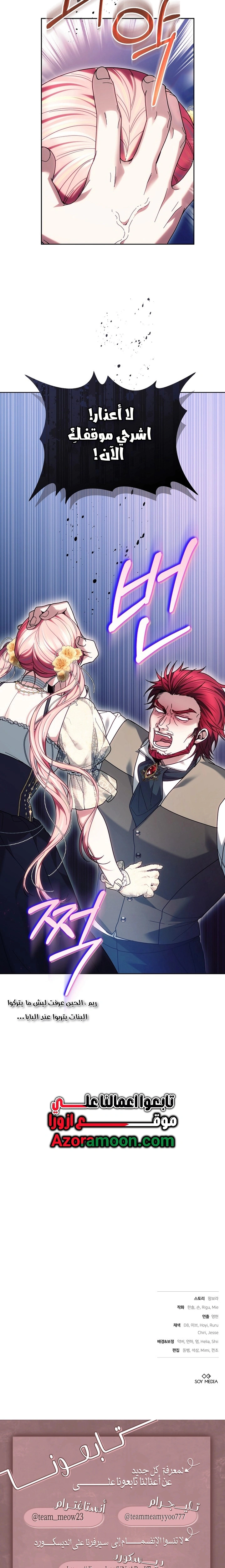 Read The Super Strong Noble Lady Wants to Be Truly Weak AR Manga Online