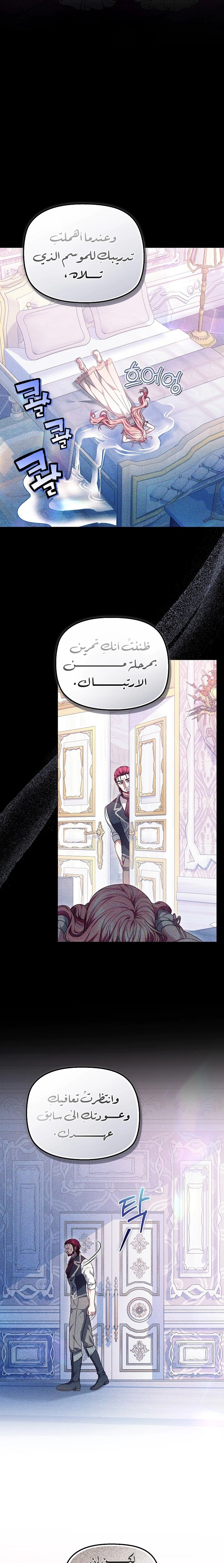 Read The Super Strong Noble Lady Wants to Be Truly Weak AR Manga Online