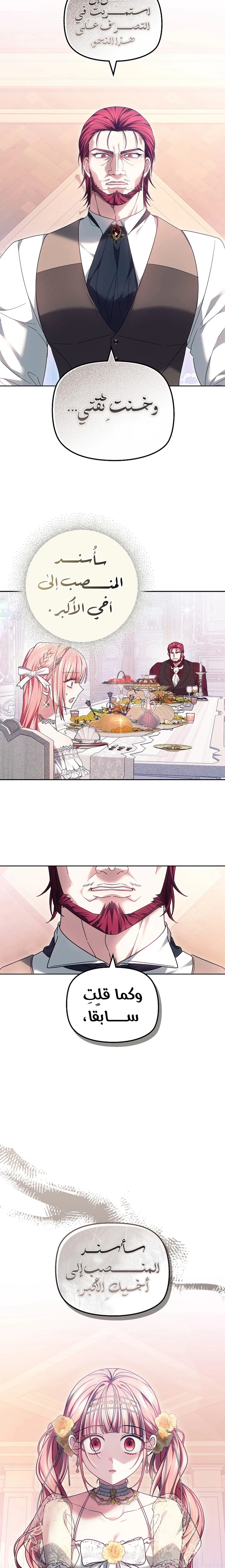 Read The Super Strong Noble Lady Wants to Be Truly Weak AR Manga Online