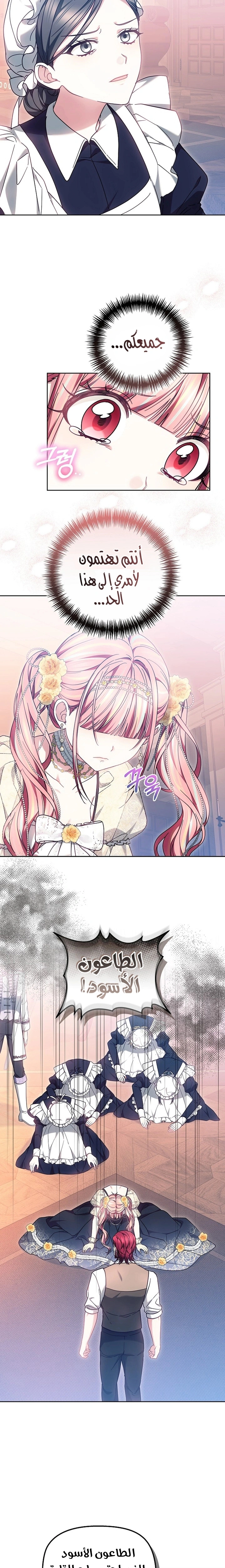 Read The Super Strong Noble Lady Wants to Be Truly Weak AR Manga Online