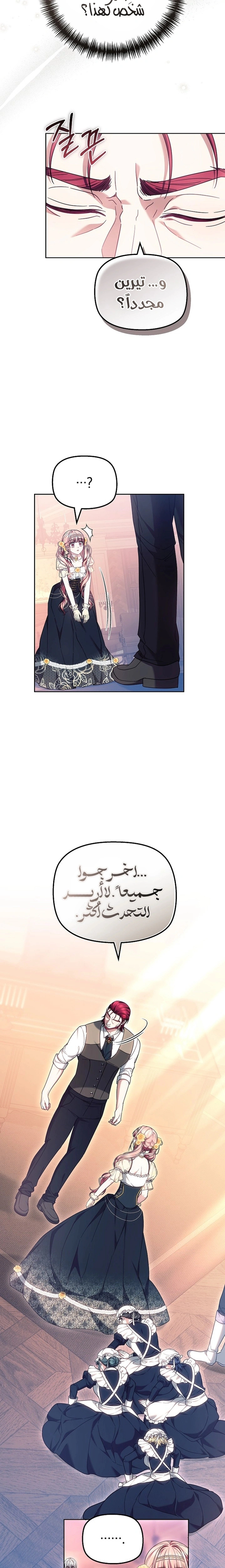 Read The Super Strong Noble Lady Wants to Be Truly Weak AR Manga Online