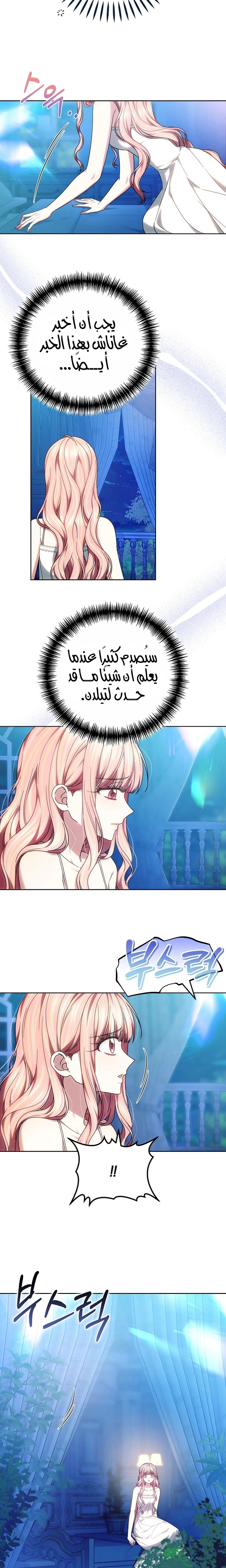 Read The Super Strong Noble Lady Wants to Be Truly Weak AR Manga Online