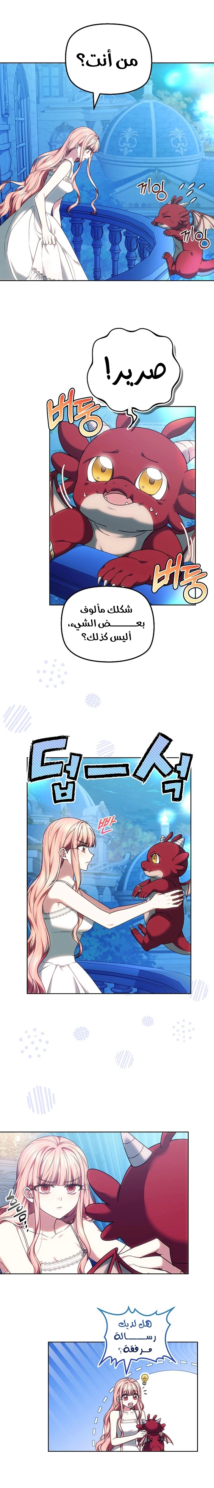Read The Super Strong Noble Lady Wants to Be Truly Weak AR Manga Online