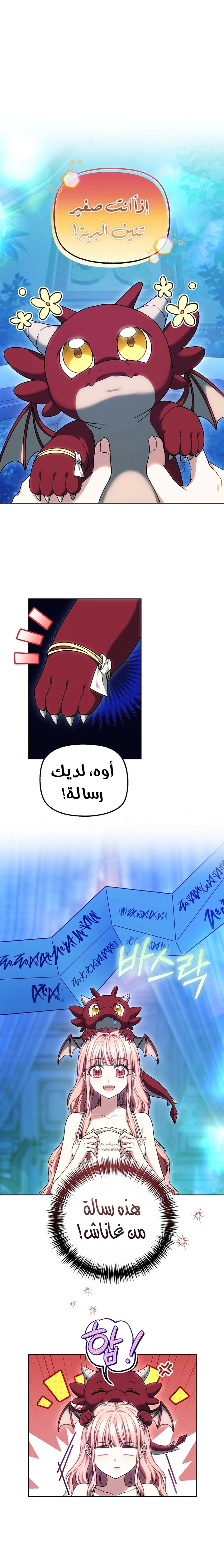Read The Super Strong Noble Lady Wants to Be Truly Weak AR Manga Online