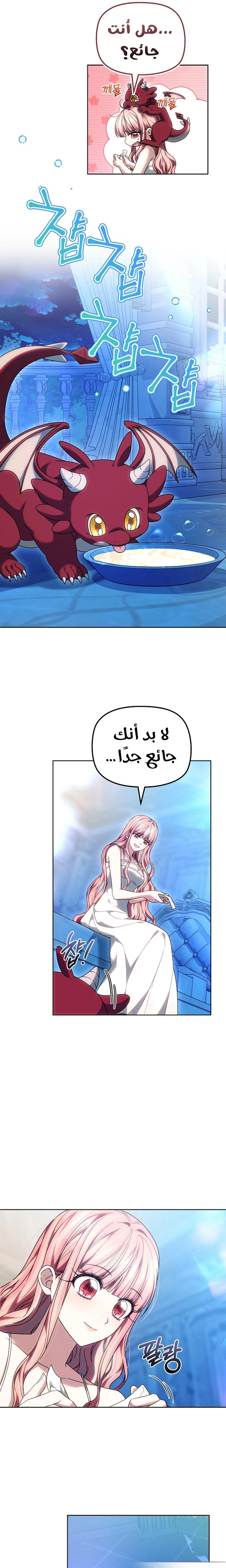 Read The Super Strong Noble Lady Wants to Be Truly Weak AR Manga Online