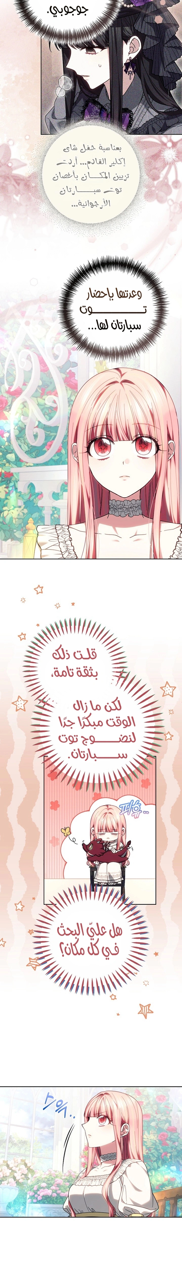 Read The Super Strong Noble Lady Wants to Be Truly Weak AR Manga Online