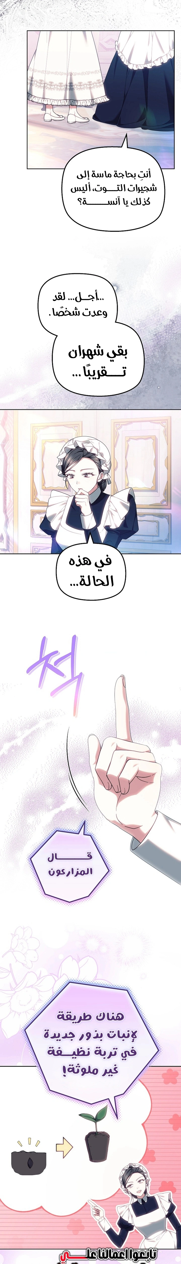 Read The Super Strong Noble Lady Wants to Be Truly Weak AR Manga Online