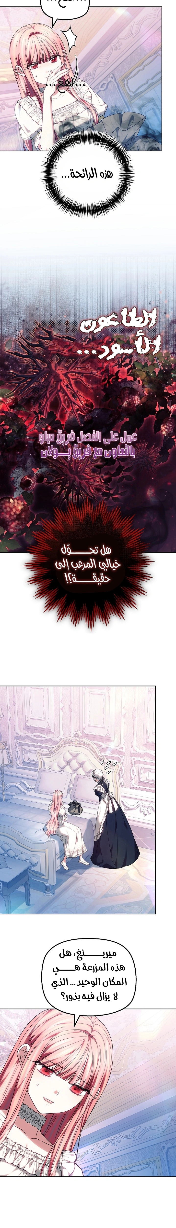 Read The Super Strong Noble Lady Wants to Be Truly Weak AR Manga Online