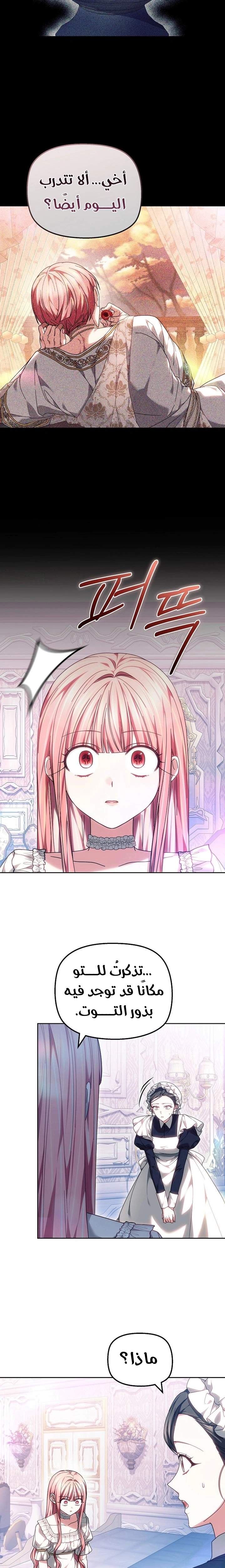 Read The Super Strong Noble Lady Wants to Be Truly Weak AR Manga Online