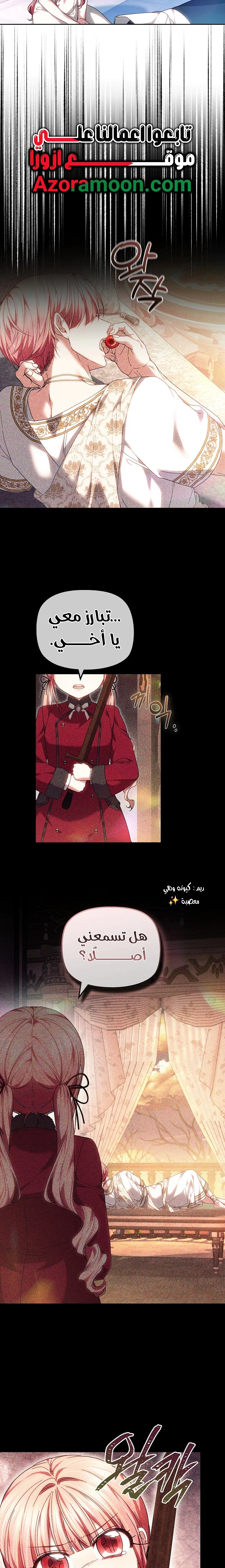 Read The Super Strong Noble Lady Wants to Be Truly Weak AR Manga Online