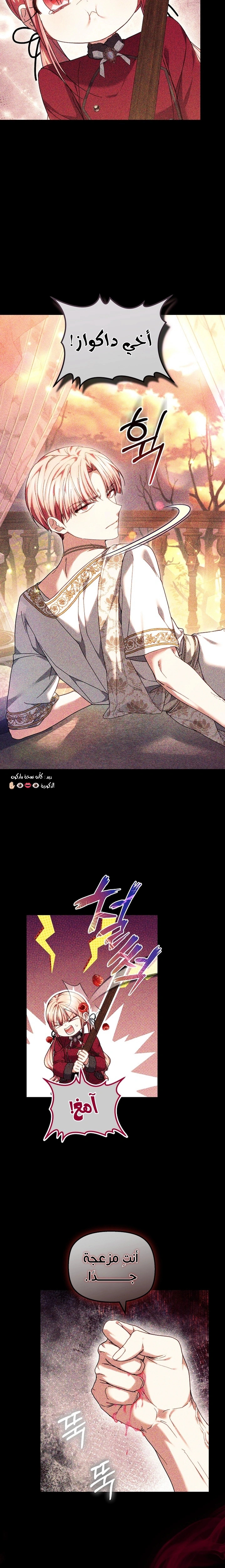 Read The Super Strong Noble Lady Wants to Be Truly Weak AR Manga Online
