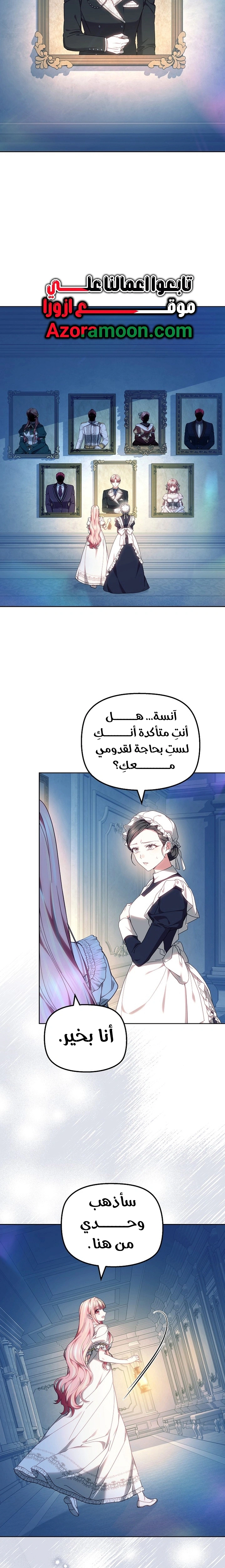 Read The Super Strong Noble Lady Wants to Be Truly Weak AR Manga Online