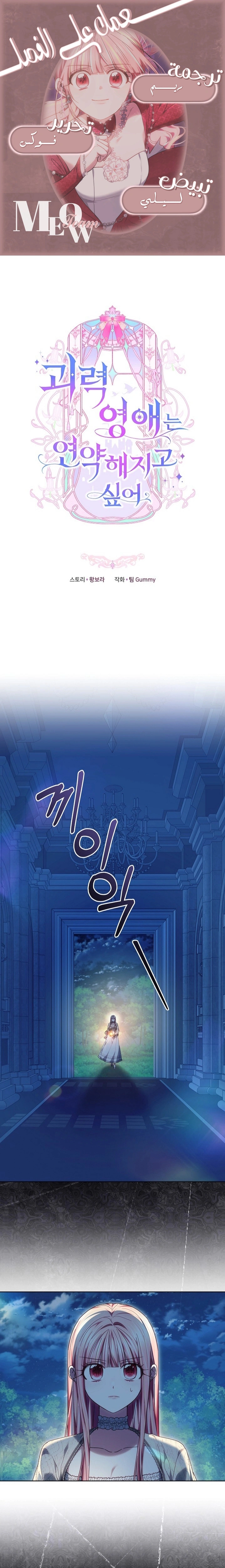 Read The Super Strong Noble Lady Wants to Be Truly Weak AR Manga Online