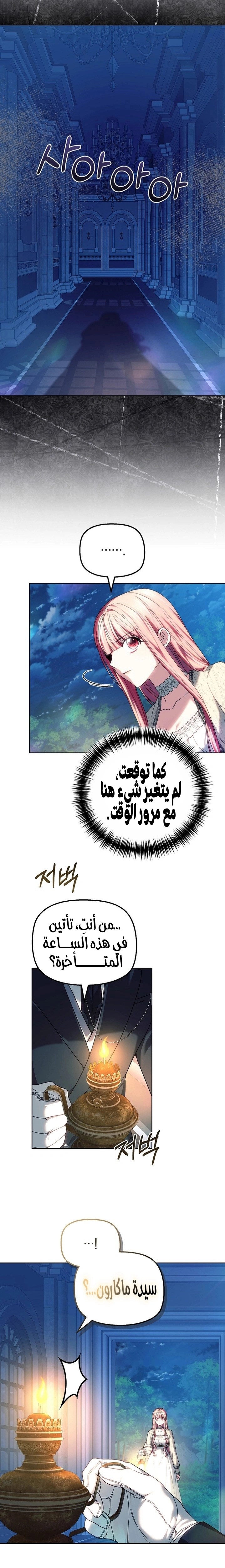 Read The Super Strong Noble Lady Wants to Be Truly Weak AR Manga Online