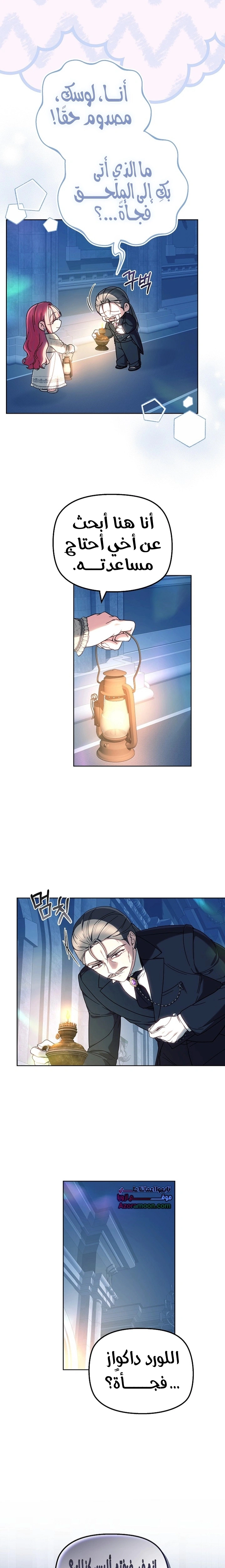 Read The Super Strong Noble Lady Wants to Be Truly Weak AR Manga Online