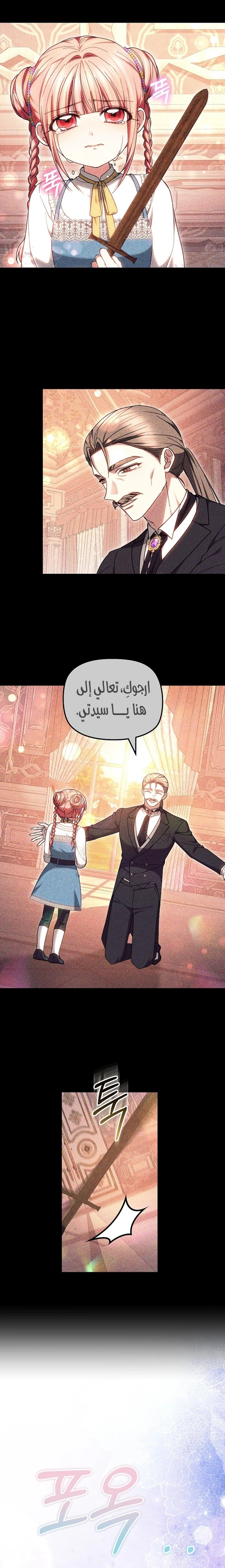 Read The Super Strong Noble Lady Wants to Be Truly Weak AR Manga Online