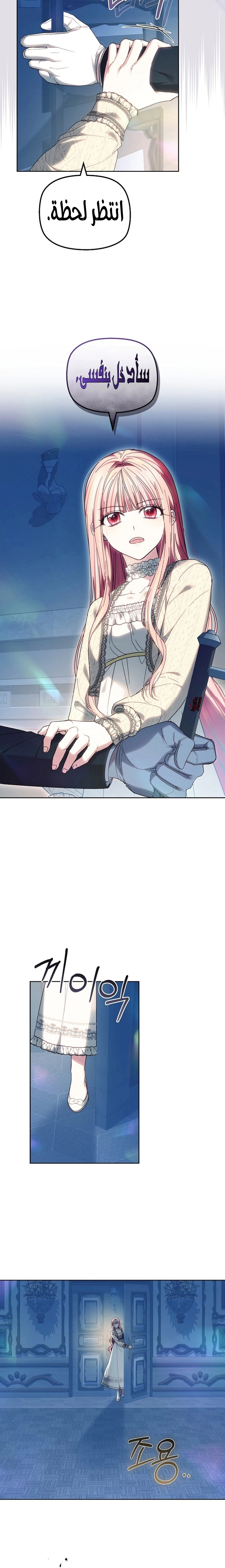 Read The Super Strong Noble Lady Wants to Be Truly Weak AR Manga Online