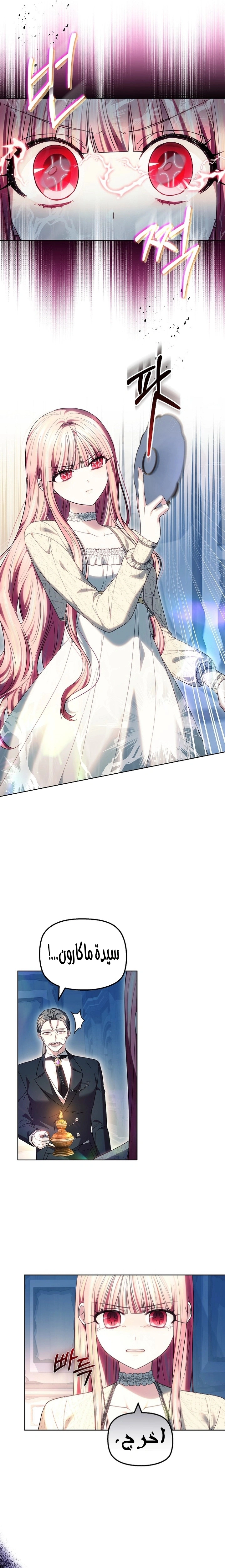 Read The Super Strong Noble Lady Wants to Be Truly Weak AR Manga Online