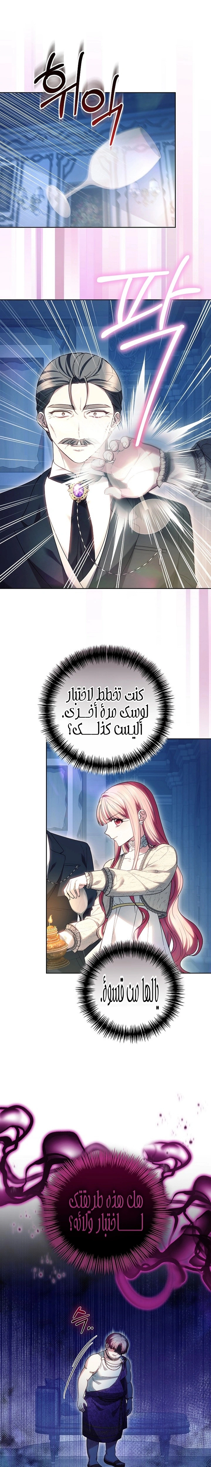 Read The Super Strong Noble Lady Wants to Be Truly Weak AR Manga Online