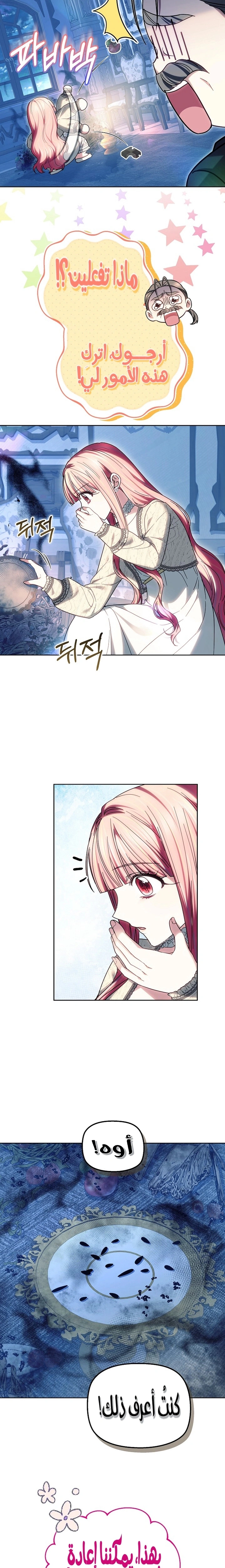 Read The Super Strong Noble Lady Wants to Be Truly Weak AR Manga Online