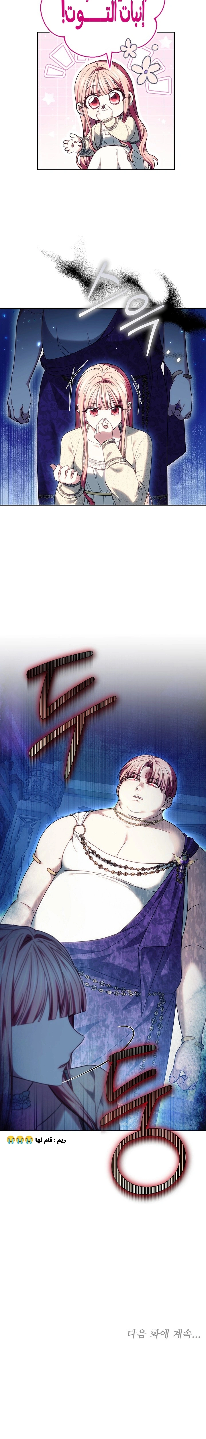Read The Super Strong Noble Lady Wants to Be Truly Weak AR Manga Online