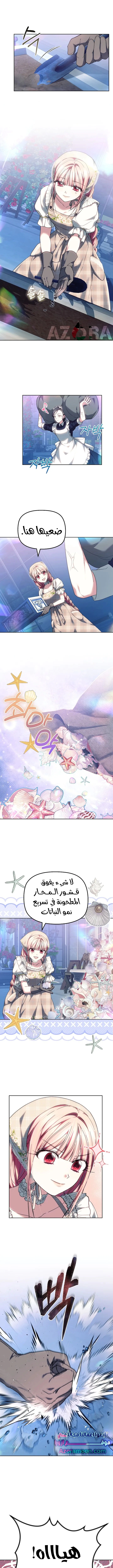 Read The Super Strong Noble Lady Wants to Be Truly Weak AR Manga Online