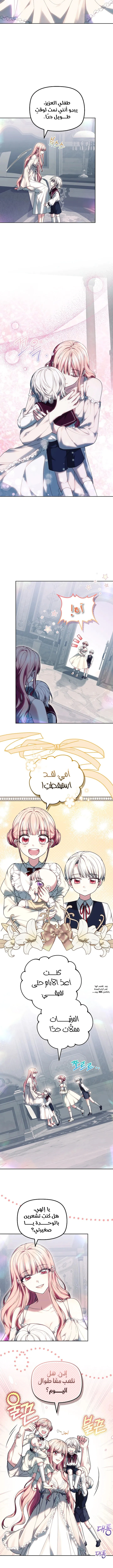 Read The Super Strong Noble Lady Wants to Be Truly Weak AR Manga Online