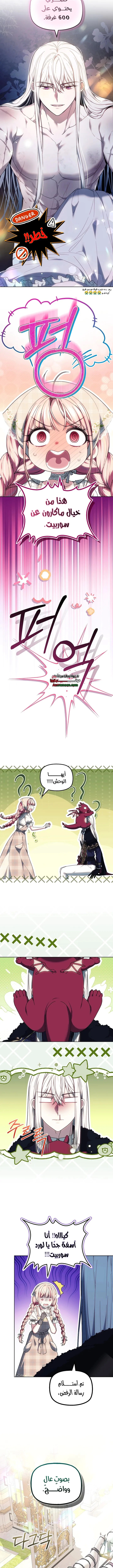 Read The Super Strong Noble Lady Wants to Be Truly Weak AR Manga Online