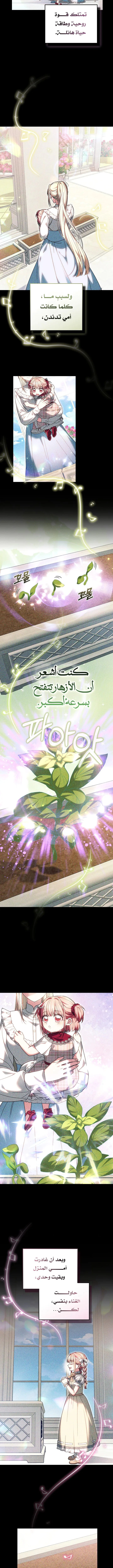 Read The Super Strong Noble Lady Wants to Be Truly Weak AR Manga Online