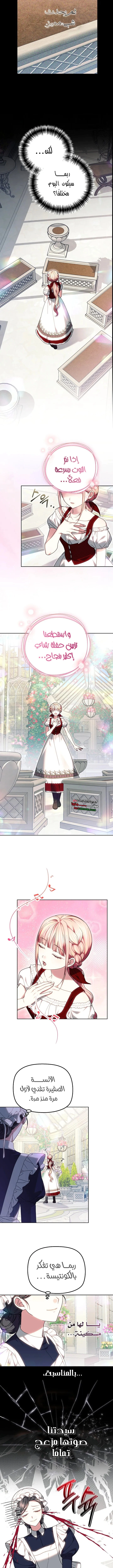 Read The Super Strong Noble Lady Wants to Be Truly Weak AR Manga Online
