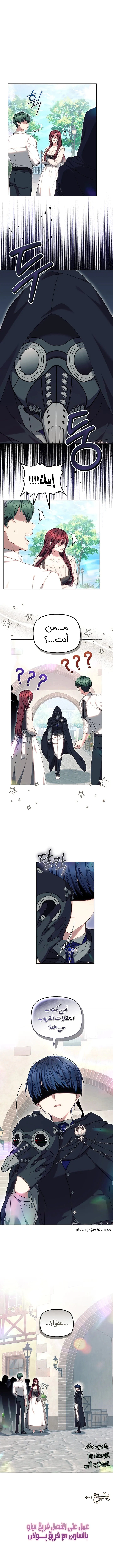 Read The Super Strong Noble Lady Wants to Be Truly Weak AR Manga Online