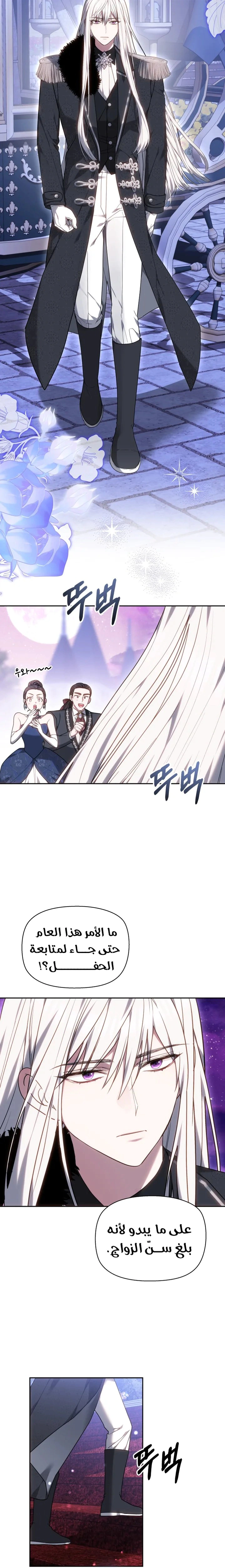 Read The Super Strong Noble Lady Wants to Be Truly Weak AR Manga Online