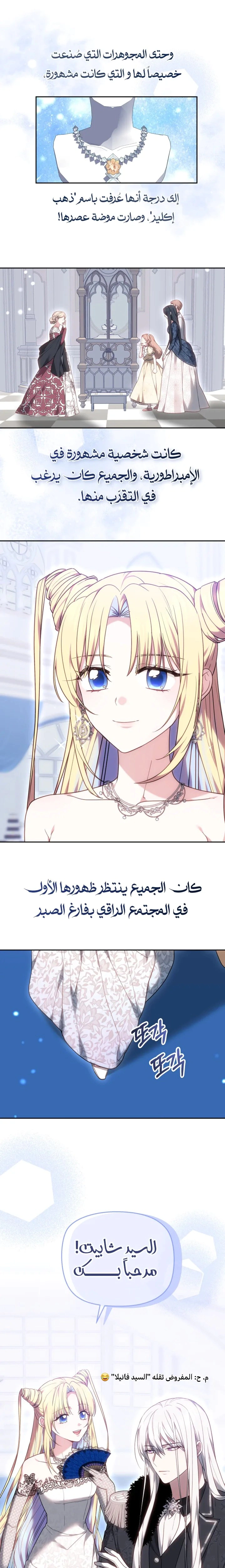 Read The Super Strong Noble Lady Wants to Be Truly Weak AR Manga Online