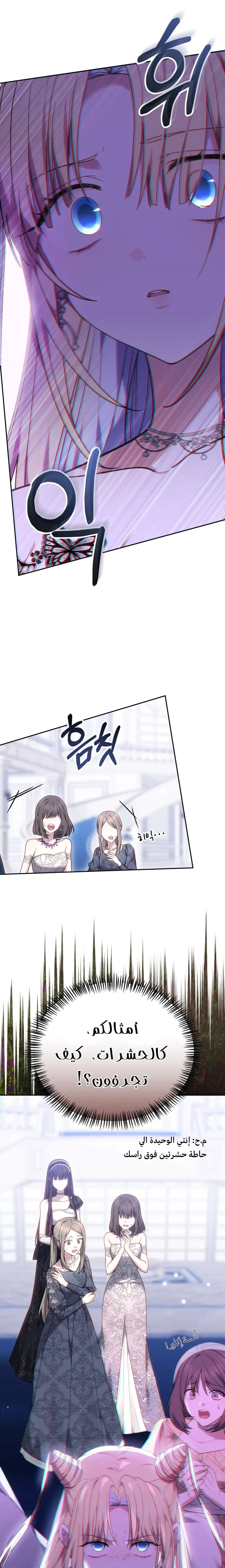Read The Super Strong Noble Lady Wants to Be Truly Weak AR Manga Online