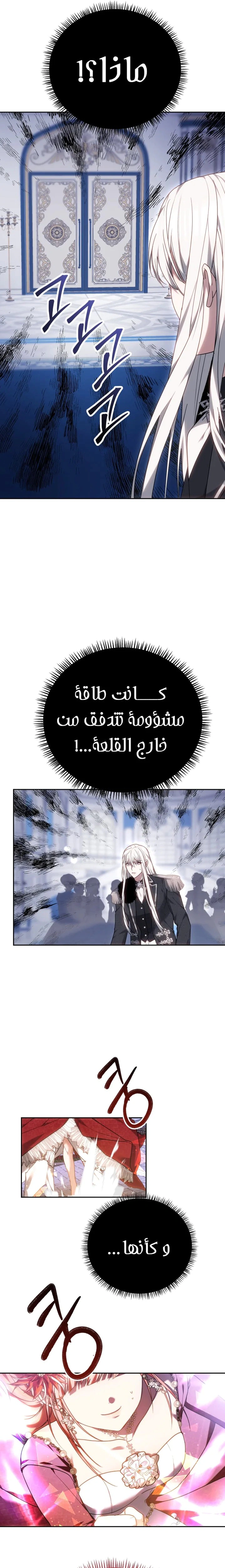 Read The Super Strong Noble Lady Wants to Be Truly Weak AR Manga Online