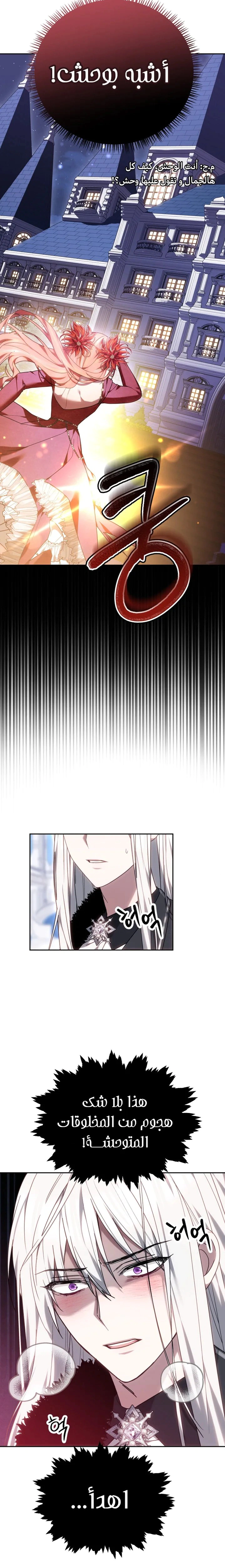 Read The Super Strong Noble Lady Wants to Be Truly Weak AR Manga Online